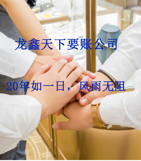 江安要账公司