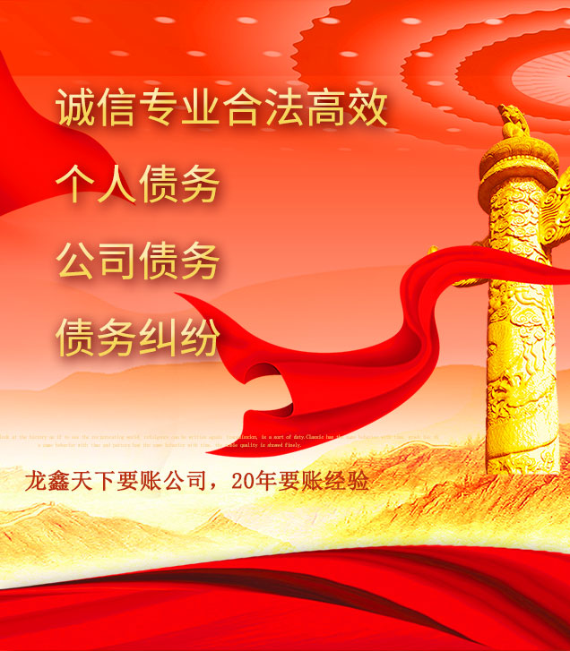 江安讨债公司